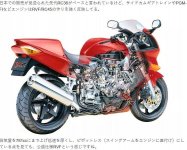 VFR750 whole cut away.jpg