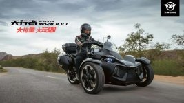 x-wedge-debuts-as-new-cruiser-brand-from-china.jpg