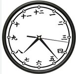kanji-clock.jpg