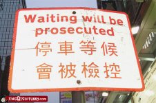 engrish-funny-waiting-prosecuted.jpg